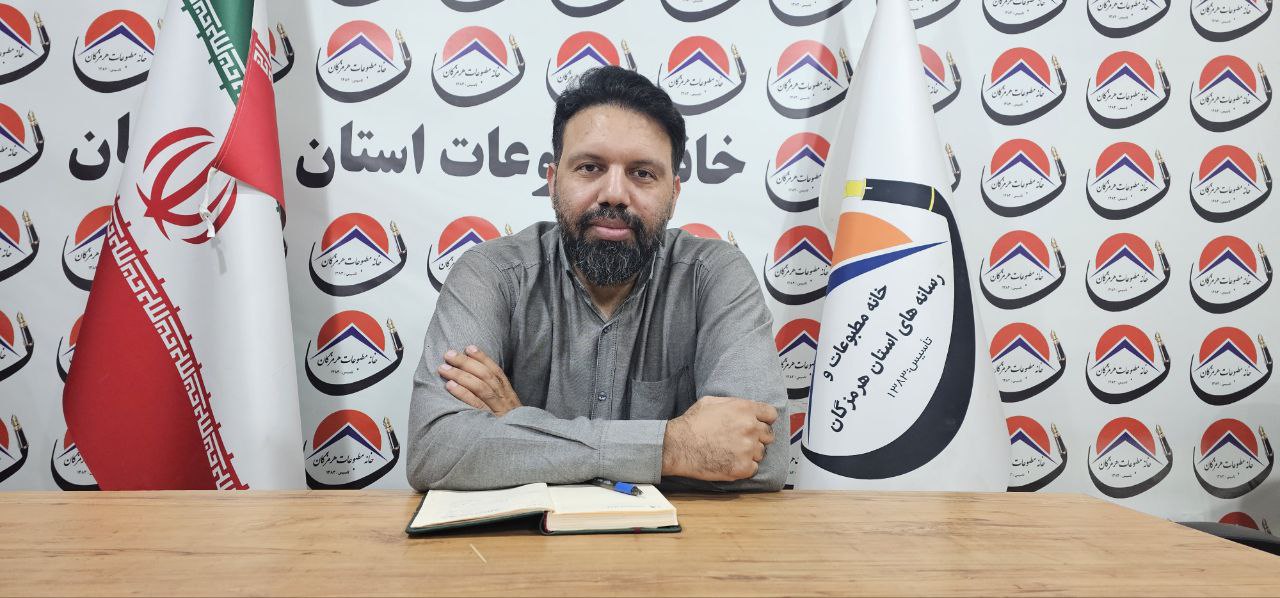 سامانه پیامکی خانه مطبوعات و رسانه های استان هرمزگان راه اندازی شد