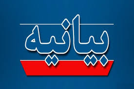 🔴بیانیه خانه مطبوعات استان مازندران در محکومیت تهدید علیه مدیرمسئول روزنامه «تیرنگ»